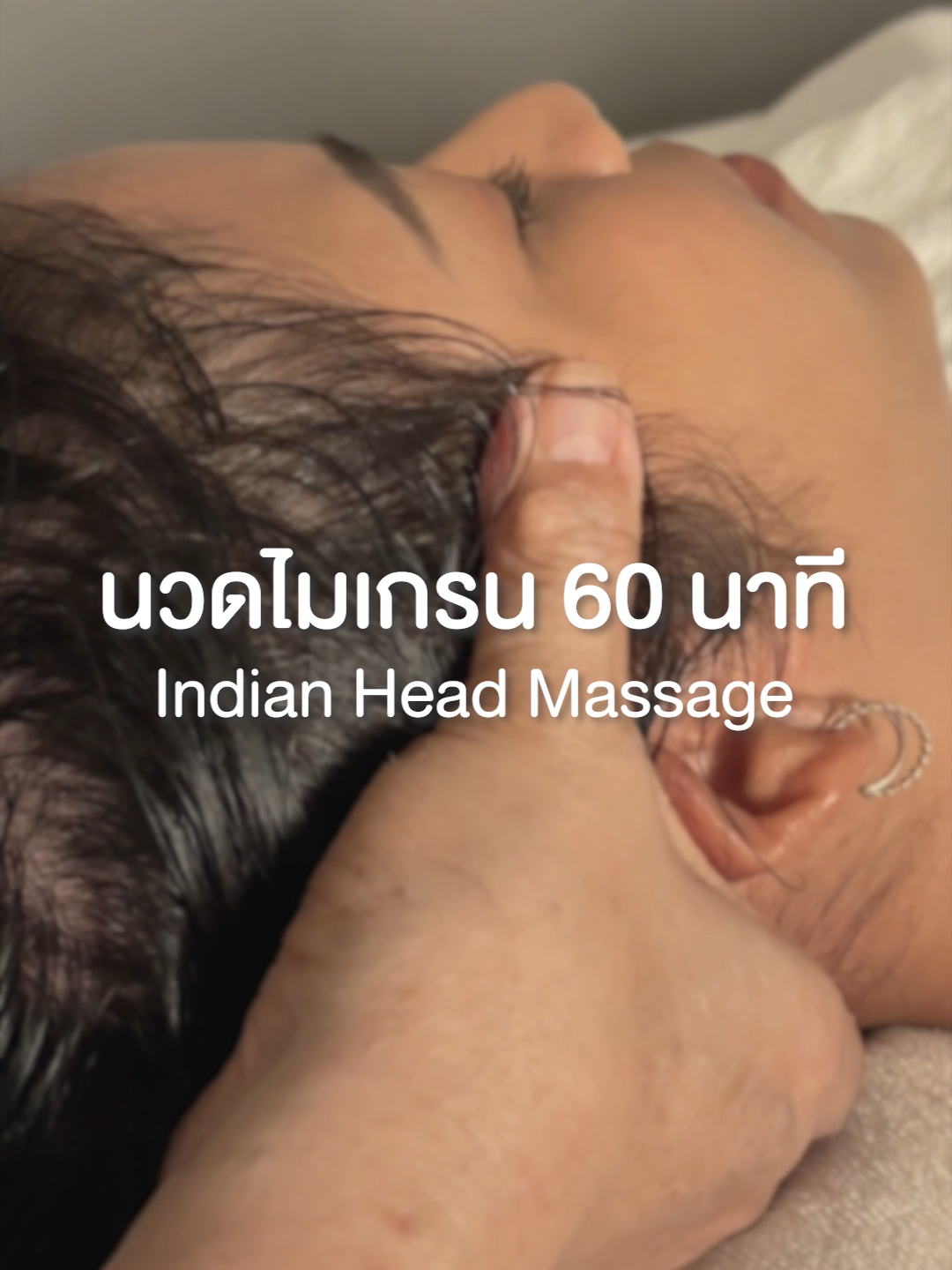 ปวดหัว❗ ต้องได้นวดหัว❗ ด้วยโปรแกรม Stellar Indian Head Massage ตอบโจทย์ชาวไมเกรน เบาศีรษะพร้อมความสบาย ผ่อนคลายด้วย “เทคนิคเฉพาะ” จาก Treasure Spa เท่านั้น #นวดหัวอินเดีย #นวดศีรษะ #indianheadmassage #treasurespa