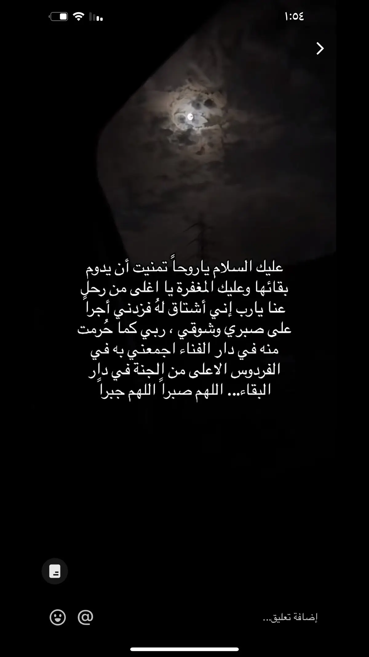 #_رحمك_الله_يافقيدي #صدقه_جاريه_لفقيد_قلبي_عواد💔 