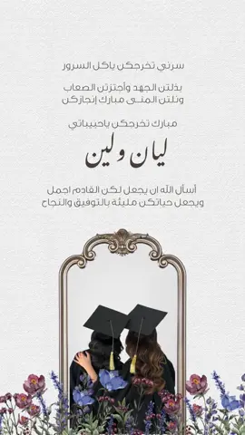 مباركة تخرج🎓🤍#تصميم_الكتروني #اكسبلور #دعوات_الكترونية #بشارة_الكترونية #بشارة_تخرج #ترند_تيك_توك #مباركة_تخرج #تخرج_ثانوي #تخرج_متوسط #تخرج_الجامعة 