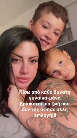 Για όλες εμάς..!!!!Γυναίκες πάρτε την αξιοπρέπεια σας και μ’ αυτή να πορεύεστε!!!!Είμαστε πολύ δυνατές και μπορούμε τα πάντα να καταφέρουμε!!! Ακόμα και εκεί που υπάρχει το απόλυτο σκοτάδι να θυμάστε ότι πάντα μα πάντα θα βγει φως το φως που εσείς θα επιλέξετε!!!💪🏻💪🏻 Να έχετε πίστη!!!!#ad#adely#fypt#strongwomena#karmao#momylifei#kids