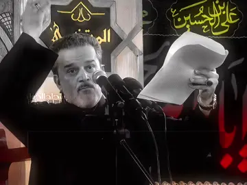 قُم و إبني للرحمانِ بيتا لِيُذكرَ الحسينُ و العترة يكونُ للأحرارِ صوتا و كعبةً لِعبرةِ العَبرة #قصائد_خالدة  #باسم_الكربلائي  #اقرأ  #fyp  #virał  #longervideos 