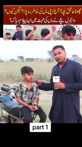 chhota aashiq singer ne khubsurat naat suna di#viralvideo #foryoupage #fyp #