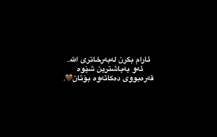 Allah.🤎#allah #الهم_صلي_على_محمد_وأل_محمد #ڕامـە #ئەکتیڤبن🥀🖤ـہہـ٨ــہ #fypシ゚viral #foryou #foryoupage #rasty_lak #actives? #fypシ゚ #fyppppppppppppppppppppp @TikTok 