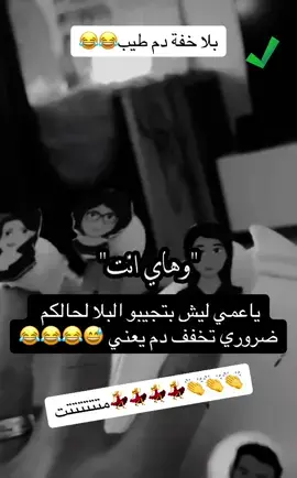 #حبيبي #😂😂😂 #fypシ゚viral #الشعب_الصيني_ماله_حل😂😂 #foryoupageofficiall #اكسبلورexplore #الشعب_الصيني_ماله_حل😂😂  @💞 N O N A💞  @Cossmoss888🍭 