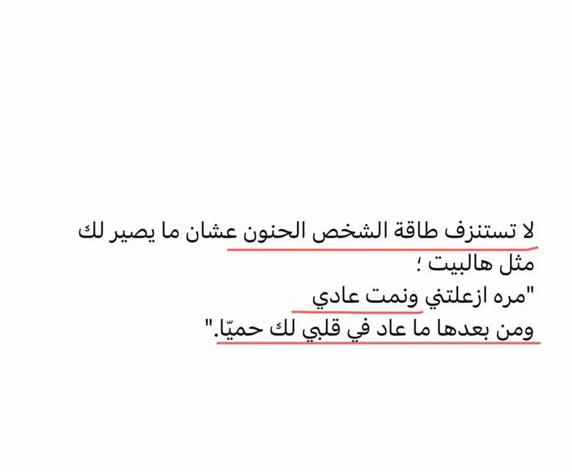 #CapCut #fyp #بوح #بودكاست ##راقت_لــي #اقتباسات #اكسبلورexplore❥🕊🦋💚❤ #
