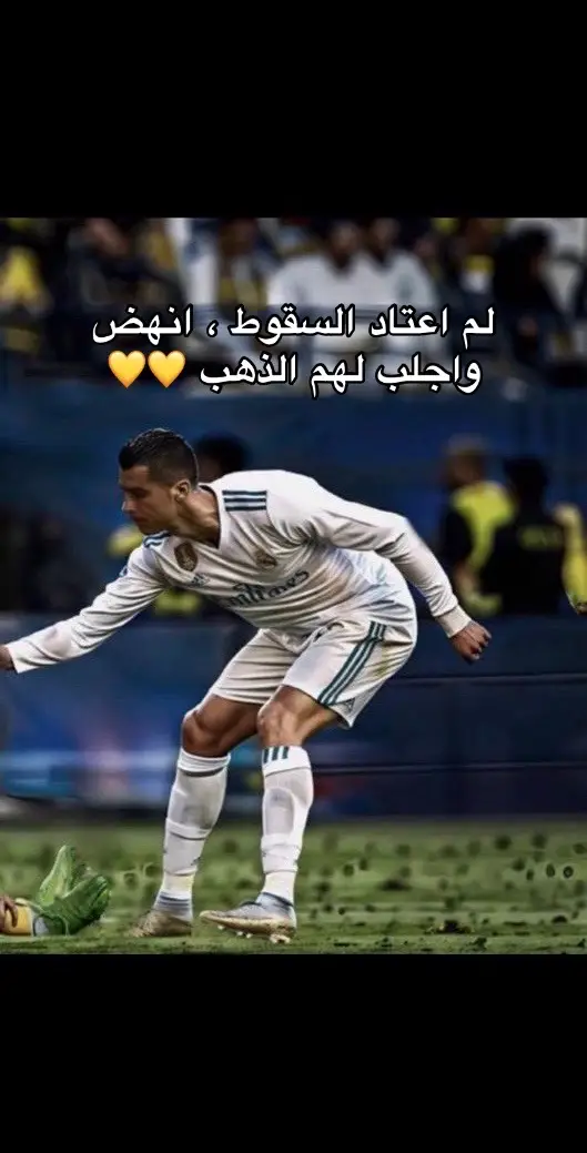 #النصر #كرستيانو_رونالدو 