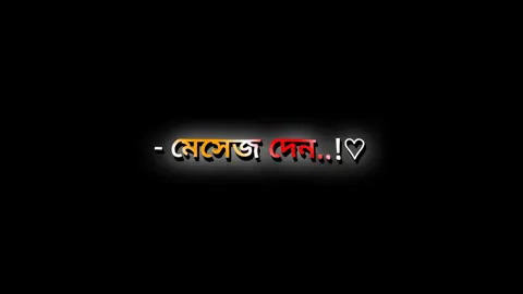 মেসেজ দেন কথা বলি 🤣🤓🤭 #nahidyt91 #foryou #foryoupage #trending #videos #fyp #growmyaccount #tiktok #lyricsvideo #support #official @TikTok Bangladesh 