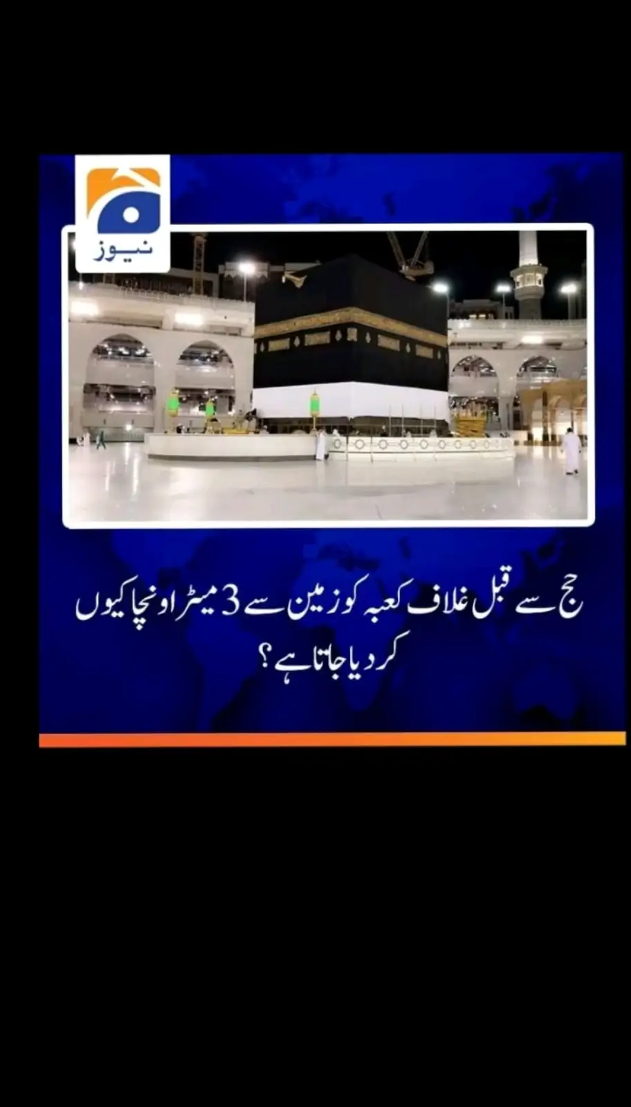 یا اللہ ہمارا حج قبول فرمانا آمین #مکہ_المکرمہ #مدینہ_منورہ #سعوديه #حج #خانہ_کعبہ #ماشاءالله #فاریوپیج #وائرل #الله #الله 