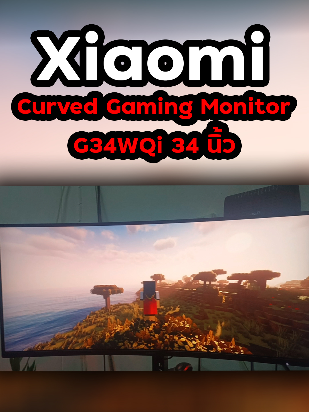 จอโค้งเต็มตา Xiaomi Curved Gaming Monitor G34WQi 34 นิ้ว ราคาพิเศษเพียง 9,990 บาทเท่านั้น หาซื้อได้ที่หน้าร้านและช่องทางออนไลน์ Xiaomi Store, Xiaomi Zone, ร้านค้าที่ร่วมรายการ#XiaomiMonitor #G34WQi