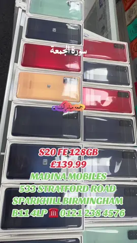 #jummamubarak🕌🕋🕋🕋🕋🕌 #birmingham #foryoupage #sale #samsung #iphone #madinamobiles 