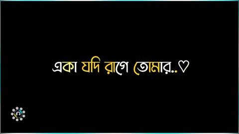 দক্ষিনায় বাতায় হয়ে শুয়ে দিবো তোমায়...😇#fypシ #foryou #youtube #foryoupage #tiktok @TikTok Bangladesh 