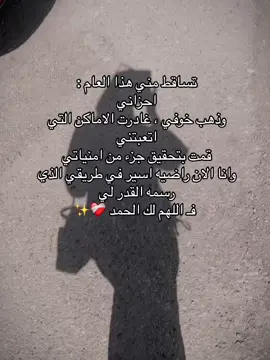 #قدر #قضاء #تساقط_مني 