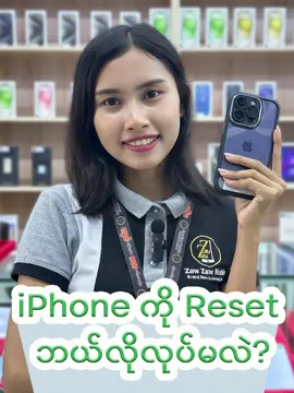 iPhone ကို Reset ဘယ်လိုလုပ်မလဲ?❤️ #iphone#tipandtrick#fyp#zawzawmobile#ဝန်ဆောင်မှုကပထမရောင်းရဖို့ကဒုတိယ