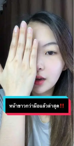 #สบู่เนริสต้า #fyp #อย่าปิดการมองเห็น #tiktok #fypシ #ฟีด #เคล็ดลับหน้าใส #รีวิวของดีบอกต่อ 