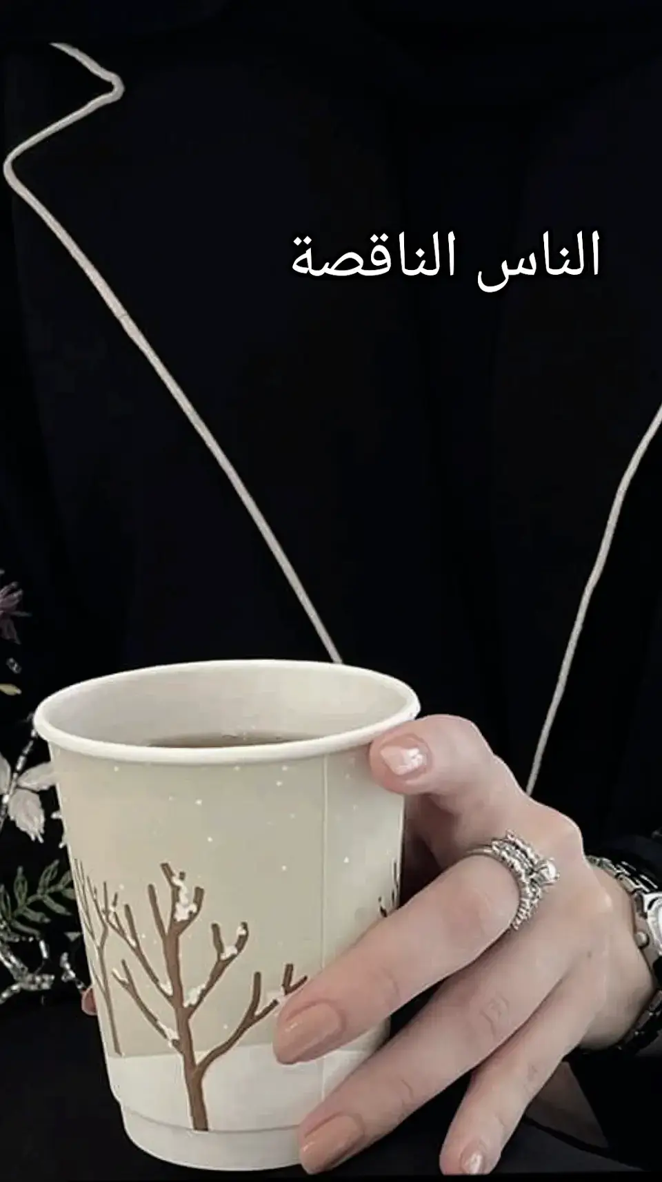 #your_coffee #الناس الناقصة#ترند_تيك_توك #ترند_تيك_توك #قهوتي #قهوتي #قهوتي_معشوقتي @Mai Fawzy-مي فوزي 