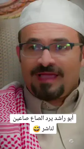 #CapCut #ابو_راشد #ناشر #خروج_نهائي #مسلسلات_رمضان #كوميديا #اليمن #السعودية #مصر 