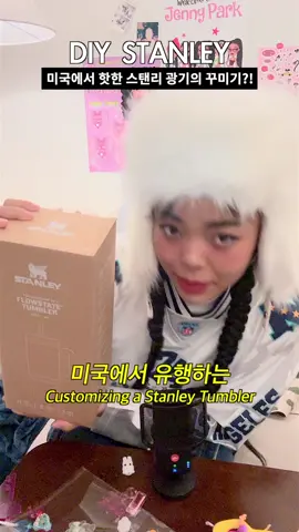 미국 MZ들이 80만원 주고 사는 컵?!🔥 #StanleyCup #asmr #recommendations #jennypark 