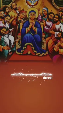 ኪዳነምሕረት የእረፍቴ እናት #ኪዳነምህረት #16 #ኪዳነምህረትእናቴ #ኪዳነምህረትእናቴ፲፮👏💚💛❤️💒 #ኦርቶዶክስ #ተዋህዶ #መዝሙር #መዝሙር_ዘኦርቶዶክስ_ተዋህዶ #mezmur #mezmurortodoxtowhado 