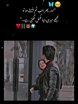 #CapCut 😘#urdupoetry #plzzz_saport_me #fypシ゚viral #plzviral #unfreezemyacount #foryoupage #plzunfrezemyaccount #foryou #plzsupport #plzsupportmefrnds✌❤❤ #plzviral🥺🥺🙏🙏foryoupage #pubgmobile #growmyaccount #urdushayari #potrylovers #pagljattkiho 