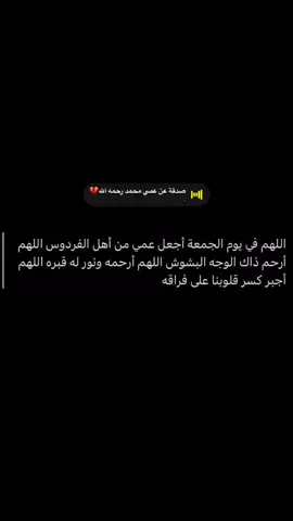 #صدقه_جاريه_لفقيدي 