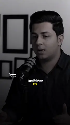 مسحتو الصور....؟؟ 💔 #قناتي_تليجرام_بالبايو💕🦋 #شعراء_وذواقين_الشعر_الشعبي #شعروقصايد #حسين_السعيدي #علي_تالي #explore #متابعه 