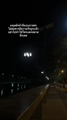 ขอให้มึงเจอคนเเบบมึง   #ฟีด #fyp #fypシ #เธรด #เธรดเศร้า #เธรดความรู้สึก #pov #เธรดด่า #คําคม 