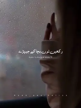 Ohh Vekhi Menu Lath Na Javin😩💔 Part 2 + Part 1 Check 3rd Pin [Repost Request]😇❤️#foryou #foryoupage #viralvideo #trending #trendingsong #viralsong #aesthetic #whatsappstatus #viewsproblem #tiktok #dontunderreviewmyvideo #asad__aesthetics @TikTok @TiktokPakistanOfficial @Simple Girl🦋 