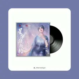 Love When The Stars Fall ─ Sa Ding Ding ★ #thestarrylove #星落凝成糖OST #萨顶顶 #sadingding #drama #ostdrama #ost #cdrama #music #traduccion #fypviral #fouryoupage   〢©️ traducción: 𝗟𝗮𝗱𝘆 𝗡𝘂𝘁