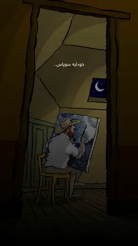‎خودایە ‎بۆ هەموو ئەو شتانەی پێت داوین ‎شوکر و سوپاس ‎‏الحمدلله ‎بۆ هەموو ئەو شتانەش ‎کە بەئێمەت نەداوە ‎دیسان الحمدلله ‎بۆ ئەو شتانەشی  ‎کە بڕیارە پێمان بدەی و ‎بەڕێگاوەیە ‎دیسان الحمدلله ‎خودایە سوپاس.. #zano_graphic