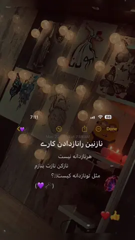 #CapCut نازنین را ناز دادن کار هر ناردانه نیست... #afggirl🇦🇫 #♡ #fyp #fyppppppppppppppppppppppp #fy #fy #foryou #sadvibes 