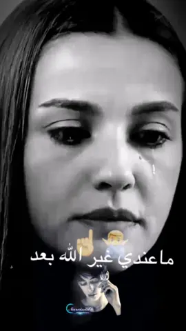 #مابية_حيل_اخد_نفس  #اقتباسات #تصميمي  #حالات_واتس  #سوريا_تركيا_العراق_السعودية_الكويت 