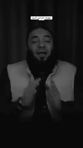10 عقوبات للزنا في الدنيا 💔 دكتور حازم شومان كلامه مرعب بجد كل شخص لازم يفوق الحرام آخرته جهنم ازاي بتقدر تبيع الجنة وتبيع اسلامك وربك بالسهولة دى💔