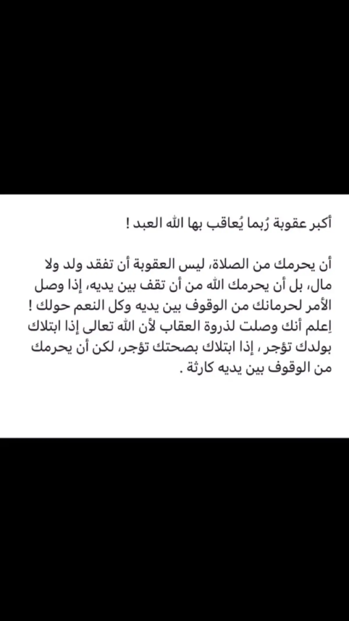 #يارب❤️ #يارب_فوضت_امري_اليك #الصلاة_ثم_الصلاة_ثم_الصلاة 