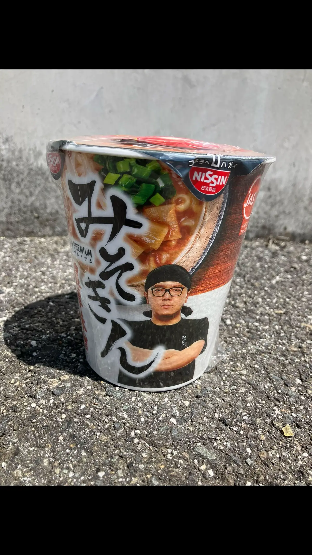 みそきん売ってた☺️#ずっとラーメンが作りたかった 