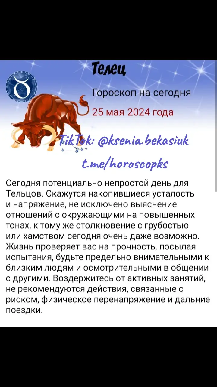 #врекомендации❤️❤️❤️❤️😍😍 #телец♉ #телец♉ #телец♉ #тиктокпустиврекомендации👈 