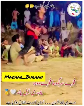 Aneel Chand 💖#fyp #burhan #foryou #defence #shaniderajara #fypシviral #volleyballworld #aneelchand_❤️❤️❤️❤️ #foryoupage #volleyballplayer #burhan_tv #burhan_vlogs_01 #famous #viral #shan_shani_09 #aneelchand210 @⚡𝗕𝘂𝗿𝗵𝗮𝗻⚡ @Nabeel Joyia 👿💪 @shan shani @Aneelchand-Official 