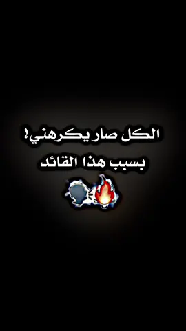 قـائد النصَـر 🤍. #المصمم_حَمد🚸 #تيم_احفاد_الامام_القاسم #tiktok #capcut #foryou #CapCut 