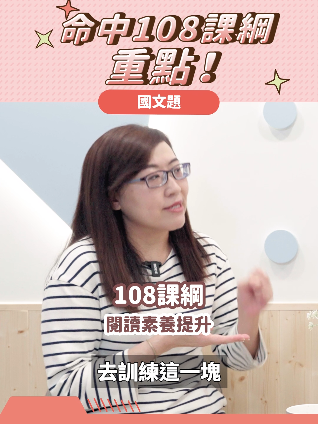 【國小Q&A】命中108課綱重點！閱讀影響的不只是國文成績？ #國小 #教育 #寰宇教育 #閱讀素養 #108課綱