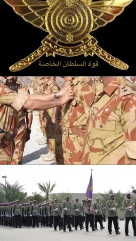 الله الوطن السلطان  #اللهم_احفظ_مولانا_جلالة_السلطان_هيثم  #قابوس_في_قلوبنا  #قوة_السلطان_الخاصة  #من_يتجرأ_ينتصر 