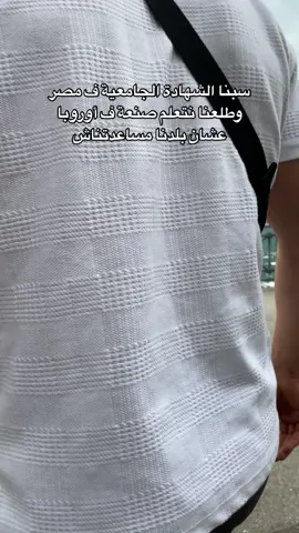 الظروف ضدتنا❤️ #viral #fyp #🇪🇬 #🇹🇳🇩🇿🇲🇦 #🇮🇹 #milano #الغربة #explore 