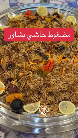 #السعودية #الشعب_الصيني_ماله_حل😂😂 #اكسبلورexplore #نجران_الان #مكه #المدينه_المنوره #أبها #الشرقيه #جده #طبخات #مضغوط #طبخ #ترند #تيك_توك 