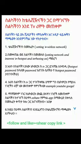 #ethiopiantiktok #fypシ #trending #business #law 