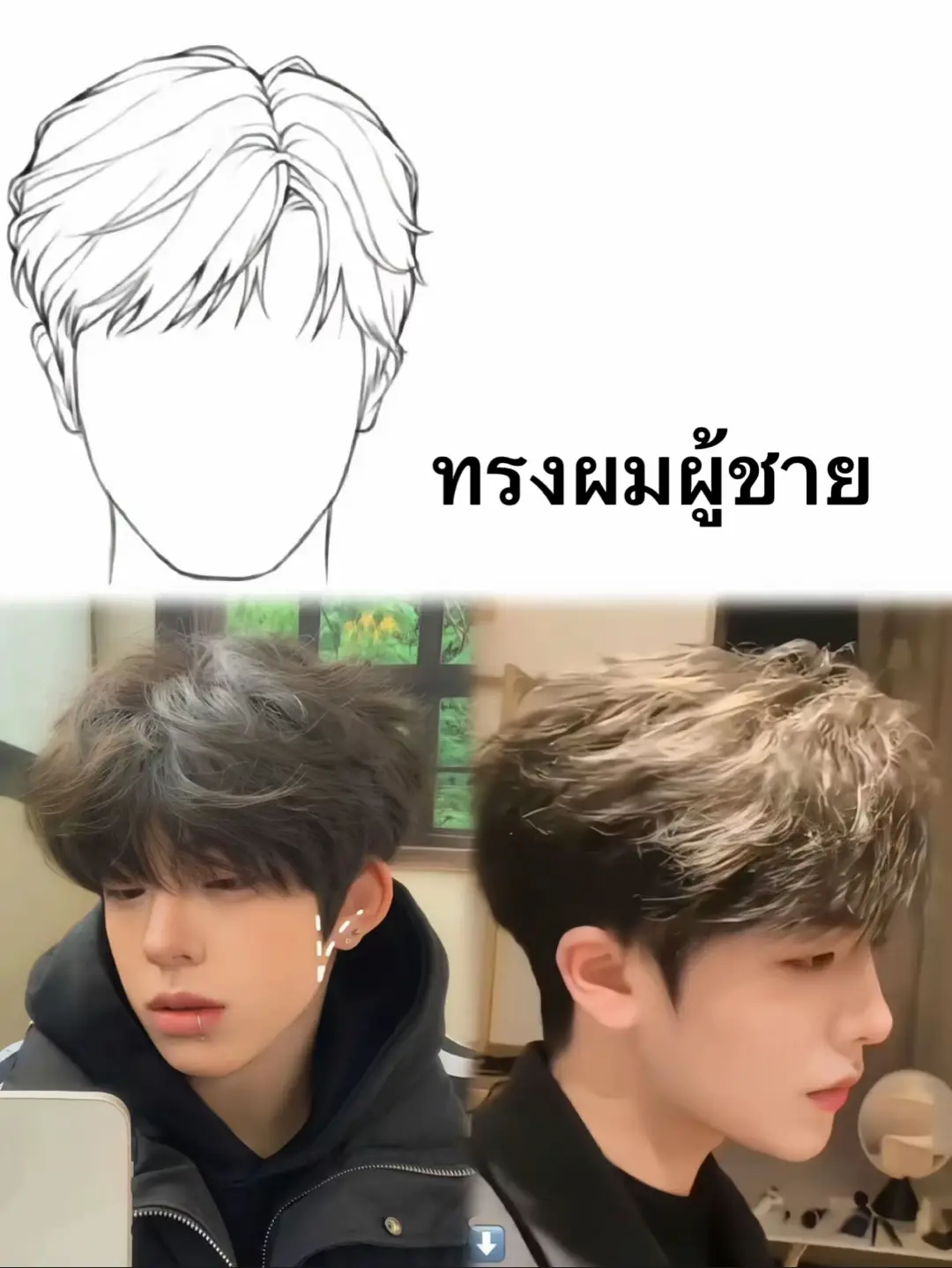 #hair #haircut #ทรงผมชาย #ทรงผม #mullet #twoblock #comma #hairstyle #hairstyles #แต่งตัว #แฟ่ชั่น #ผู้ชาย #boy 