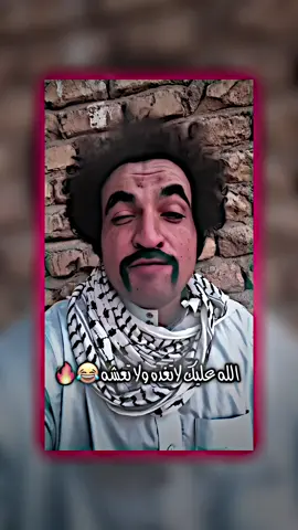 منشن الصاحبك التعزمه 😂🔥 #اكسبلور  #فولو  #الشعب_الصيني_ماله_حل😂😂  #fyp #foryou #foryoupage #viral 