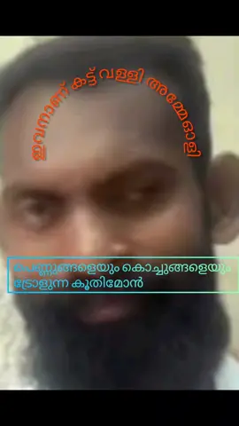 @💯𝕜𝕒𝕕𝕒𝕝𝕞𝕦𝕥𝕙__555💯 കാട്ടുവള്ളിയുടെ ഭാര്യയെ കടൽമുത്ത് പണ്ണുന്നത് കണ്ടിട്ട് അവന്റെ കുണ്ണ ഊമ്പിക്കൊടുത്തവൻ 😂😂