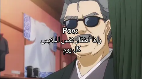 #fyp#fypシ#explore#foryou#gintama  #الشعب_الصيني_ماله_حل😂😂#جينتاما#فوريو 