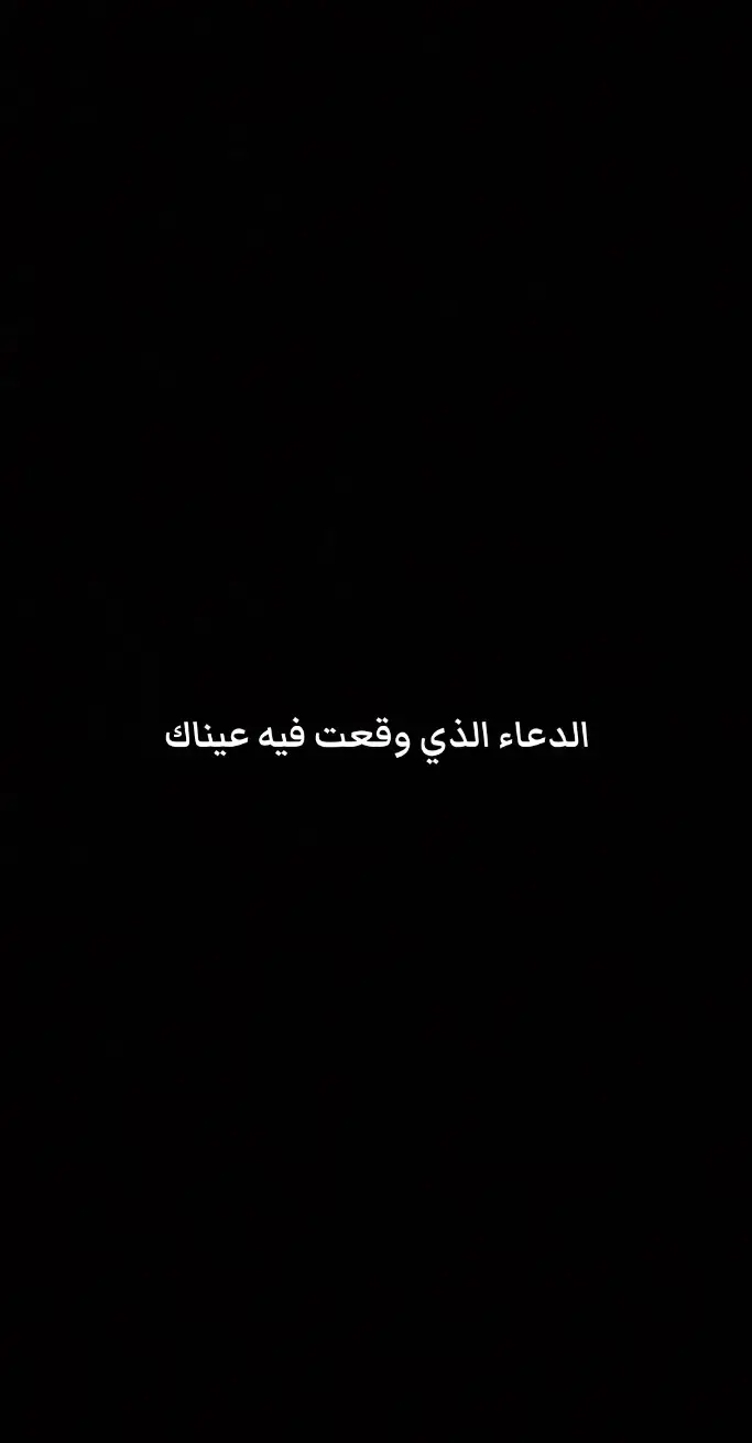 آلَذِعٌـــــآء آلَـــــذِيَ وٌقُـــــــعٌتٌ فُــــيَهّ عٌـــــيَنِآکْ😔♥#oops_alhamdulelah #اتقوالله_في_ماتقولون_وماتفعلون #موسيقى_حزينه #fyp #اكسبلورexplore #foryou #المحبة_اجمل_شي_في_الحياة #رسولنا_محمد_صل_الله_عليه_وسلم❤️ #viral #foryou 