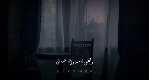 اسف كانت على طرف لساني وقلبي داراها وما قالهاش 💔 #اغاني_عربيه #اغاني_حب #اغاني_حزينه #مسلم #muslim #مُسلم #اتقابلنا #متفقناش_وسيبنا_بعض #tiktok #reel #story #fyp 