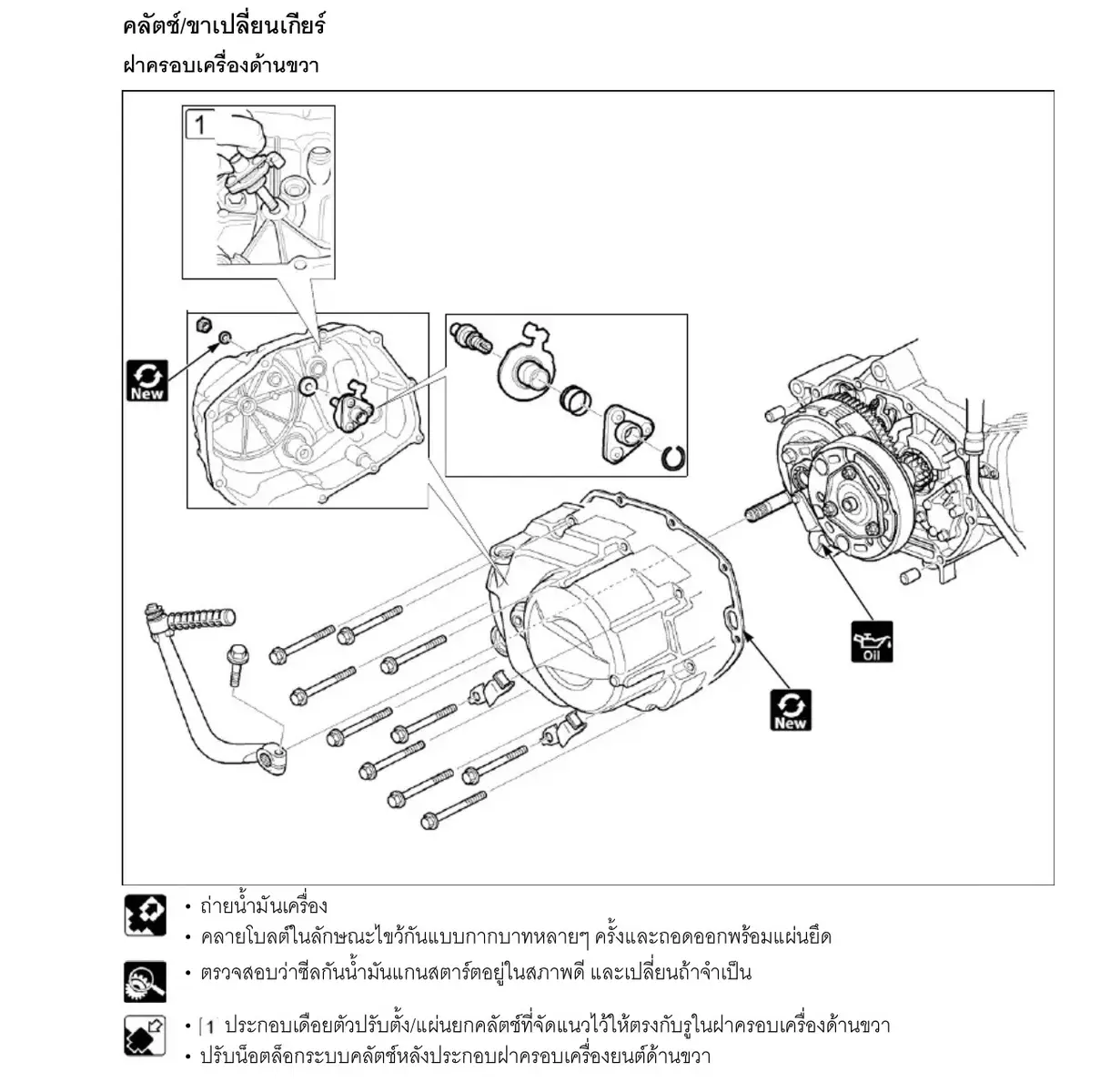 ระบบส่งกำลังระบบคลัตwave110iอ่านแล้วจำแล้วนำไปใช้ครับ#ช่างซ่อมรถ #แบ่งปัน #ความรู้ #แมสเถอะ #ฟีดดดシ #เวฟ110i #
