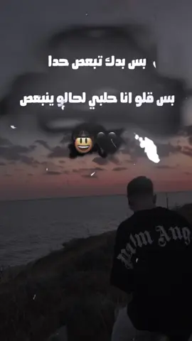 بس بدك تبعص حدا بي قلو انا حلبي 🥱🖤 #اكسبلور #تصميم_حمودي🐊 #viral #سعودية_مغرب_ليبيا_كويت_العراق #تصميم_فيديوهات🎶🎤🎬 #اي_وهيكا_يعني🙂🌸 